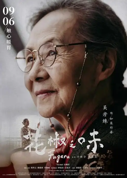 国漫千机楼全集在线观看
